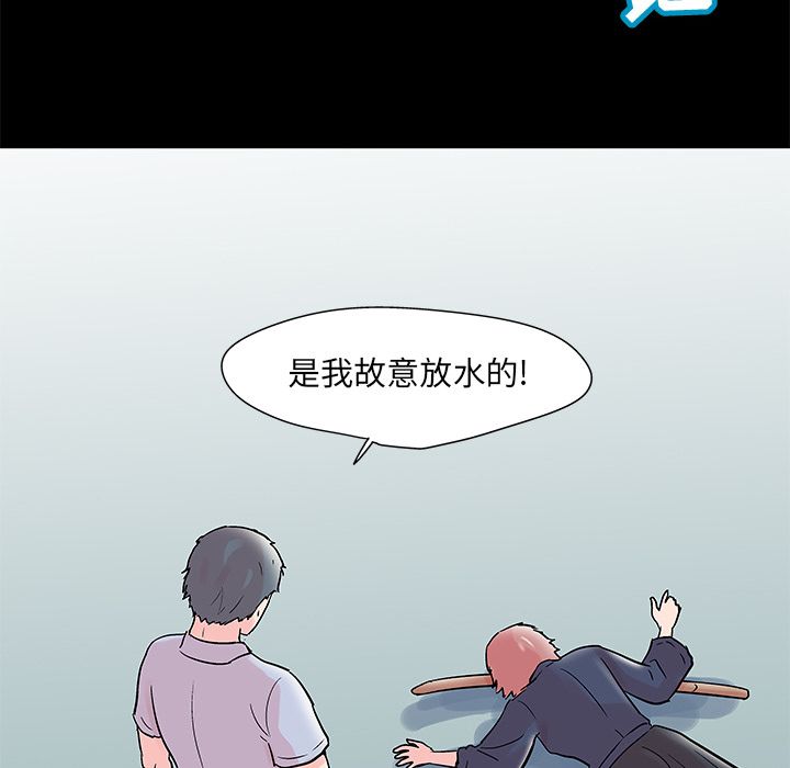 韩国漫画反乌托邦游戏韩漫_反乌托邦游戏-第68话在线免费阅读-韩国漫画-第61张图片