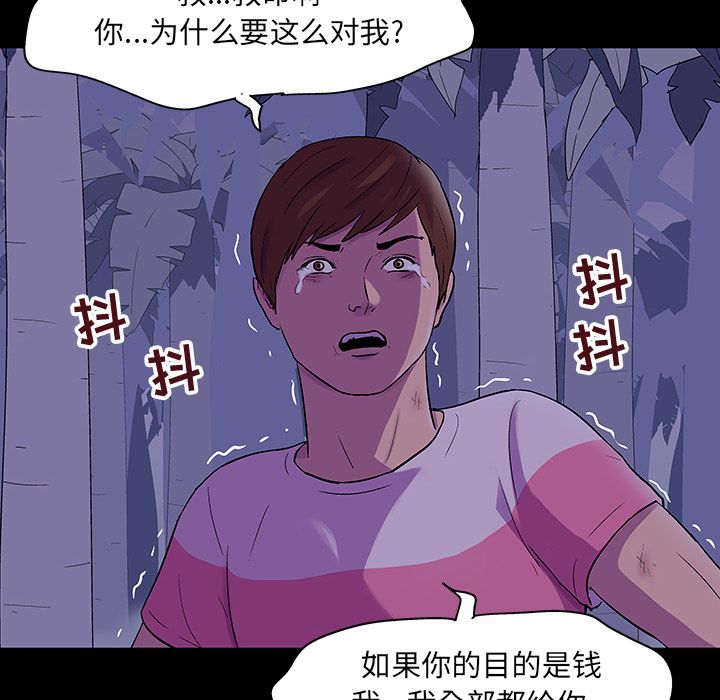 韩国漫画反乌托邦游戏韩漫_反乌托邦游戏-第69话在线免费阅读-韩国漫画-第6张图片