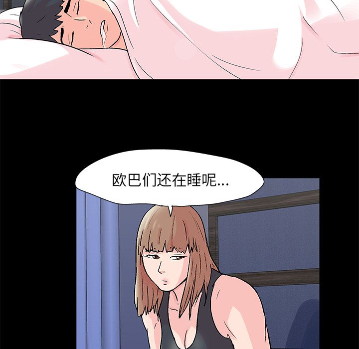 韩国漫画反乌托邦游戏韩漫_反乌托邦游戏-第69话在线免费阅读-韩国漫画-第47张图片