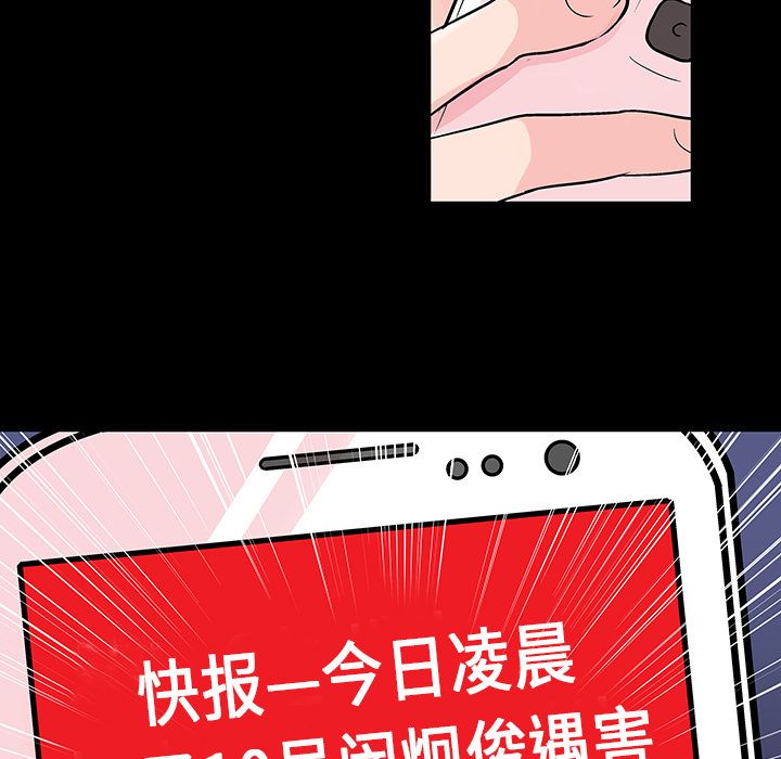 韩国漫画反乌托邦游戏韩漫_反乌托邦游戏-第69话在线免费阅读-韩国漫画-第53张图片