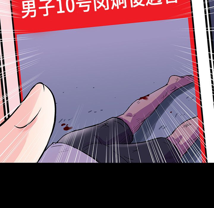 韩国漫画反乌托邦游戏韩漫_反乌托邦游戏-第69话在线免费阅读-韩国漫画-第54张图片