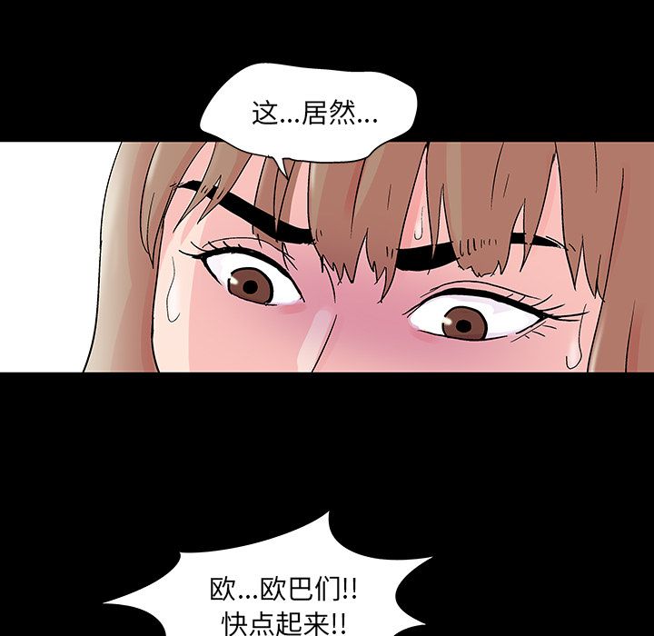 韩国漫画反乌托邦游戏韩漫_反乌托邦游戏-第69话在线免费阅读-韩国漫画-第56张图片