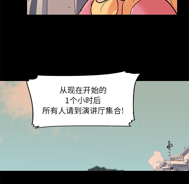 韩国漫画反乌托邦游戏韩漫_反乌托邦游戏-第69话在线免费阅读-韩国漫画-第77张图片