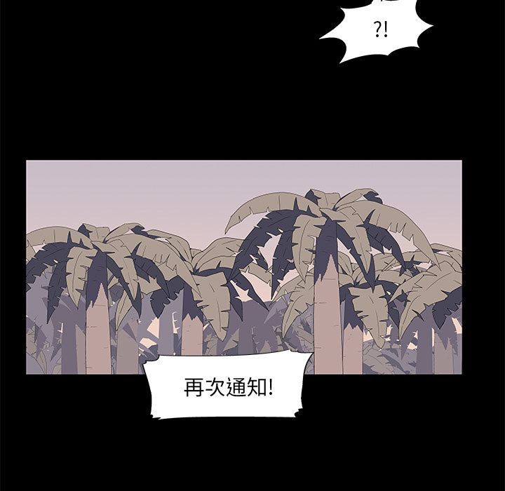 韩国漫画反乌托邦游戏韩漫_反乌托邦游戏-第69话在线免费阅读-韩国漫画-第79张图片