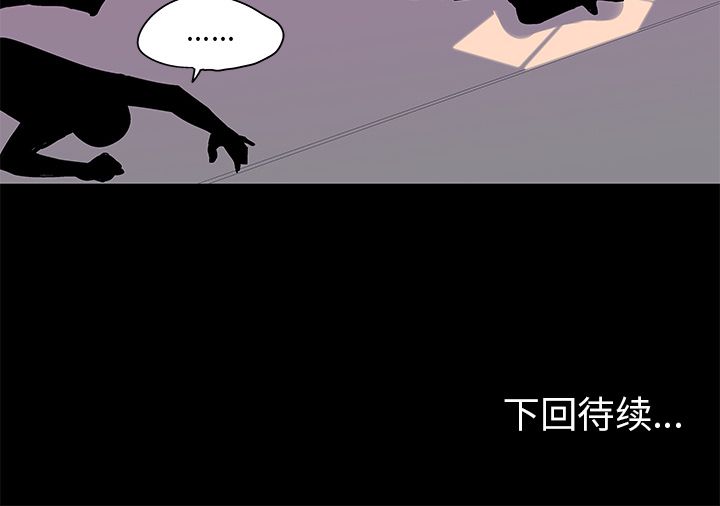 韩国漫画反乌托邦游戏韩漫_反乌托邦游戏-第69话在线免费阅读-韩国漫画-第82张图片