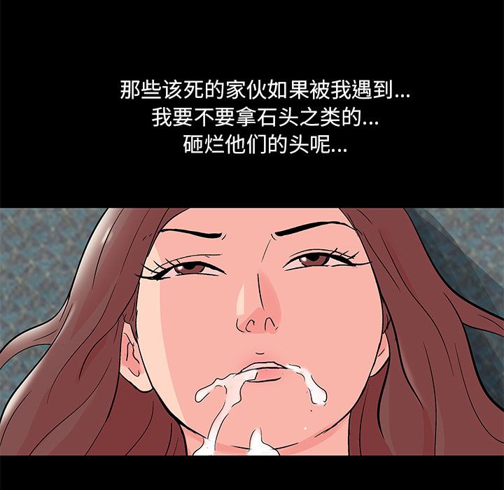 韩国漫画反乌托邦游戏韩漫_反乌托邦游戏-第70话在线免费阅读-韩国漫画-第18张图片