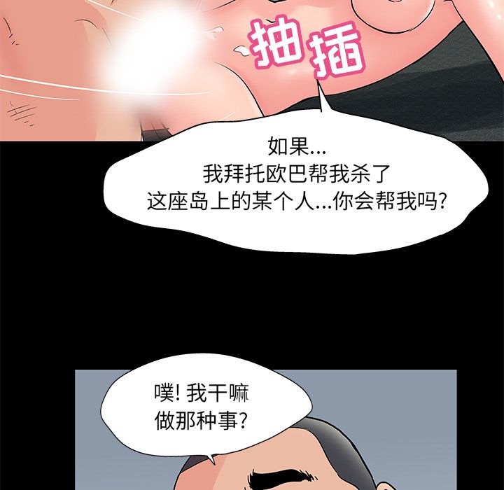 韩国漫画反乌托邦游戏韩漫_反乌托邦游戏-第70话在线免费阅读-韩国漫画-第22张图片