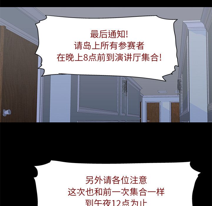 韩国漫画反乌托邦游戏韩漫_反乌托邦游戏-第70话在线免费阅读-韩国漫画-第26张图片