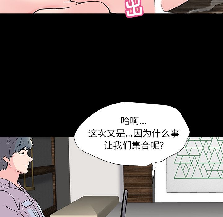 韩国漫画反乌托邦游戏韩漫_反乌托邦游戏-第70话在线免费阅读-韩国漫画-第32张图片