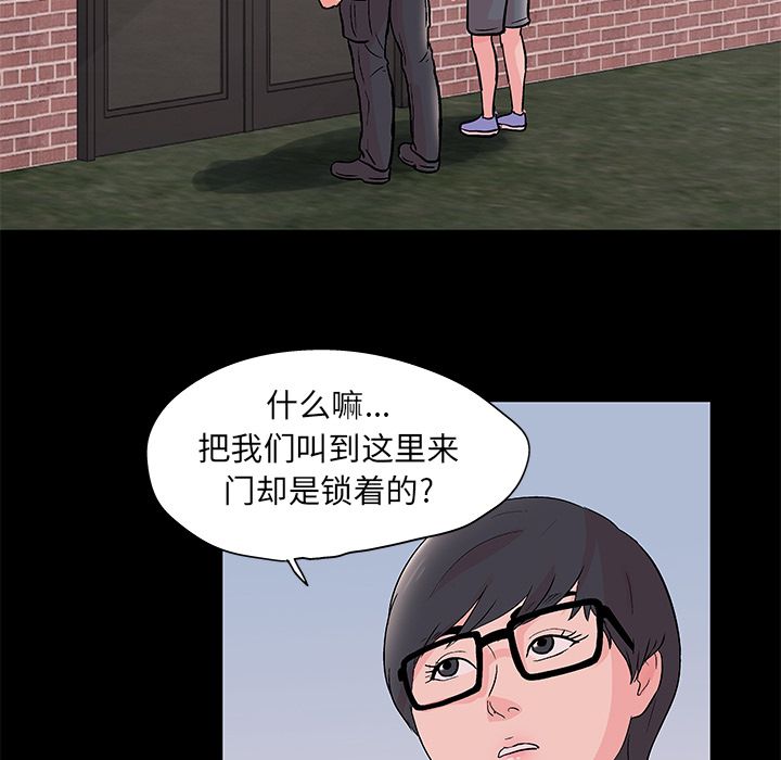 韩国漫画反乌托邦游戏韩漫_反乌托邦游戏-第70话在线免费阅读-韩国漫画-第44张图片