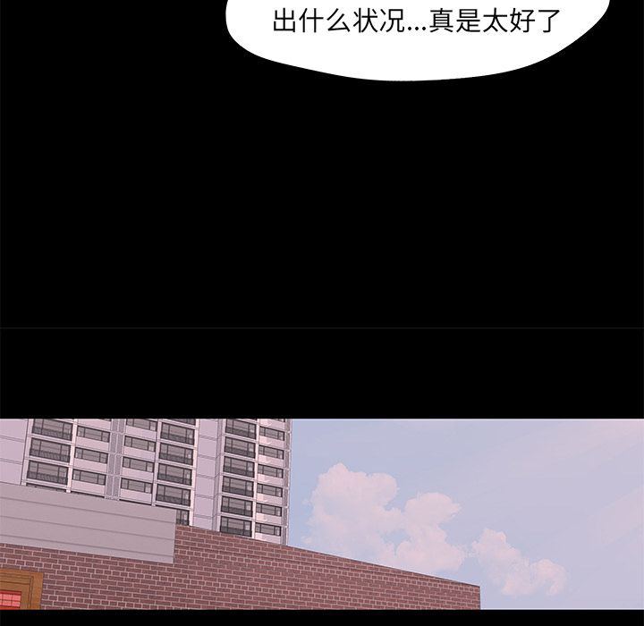 韩国漫画反乌托邦游戏韩漫_反乌托邦游戏-第70话在线免费阅读-韩国漫画-第59张图片