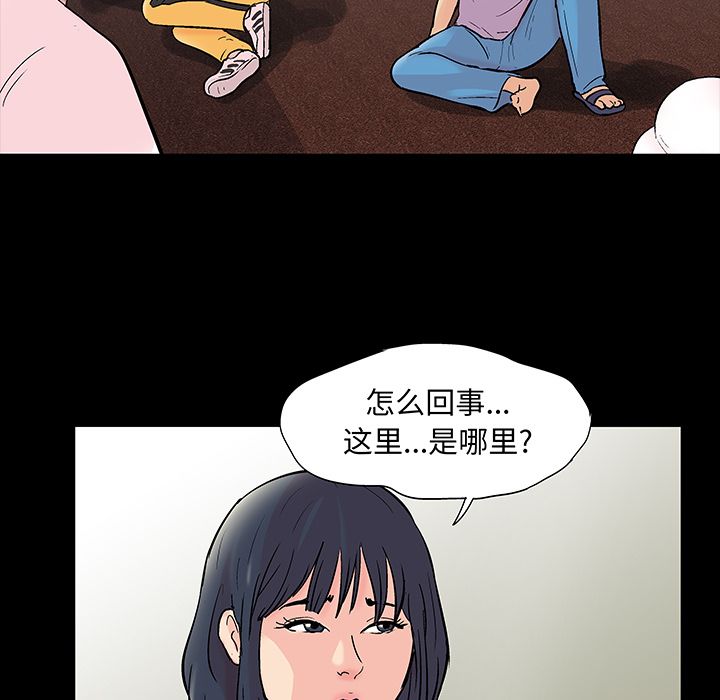 韩国漫画反乌托邦游戏韩漫_反乌托邦游戏-第71话在线免费阅读-韩国漫画-第9张图片