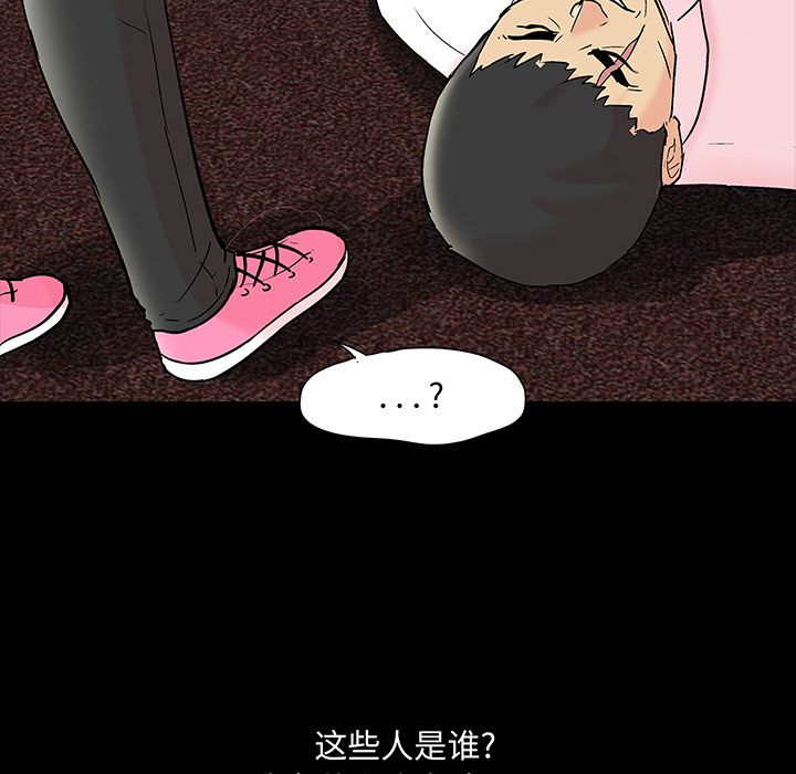 韩国漫画反乌托邦游戏韩漫_反乌托邦游戏-第71话在线免费阅读-韩国漫画-第16张图片