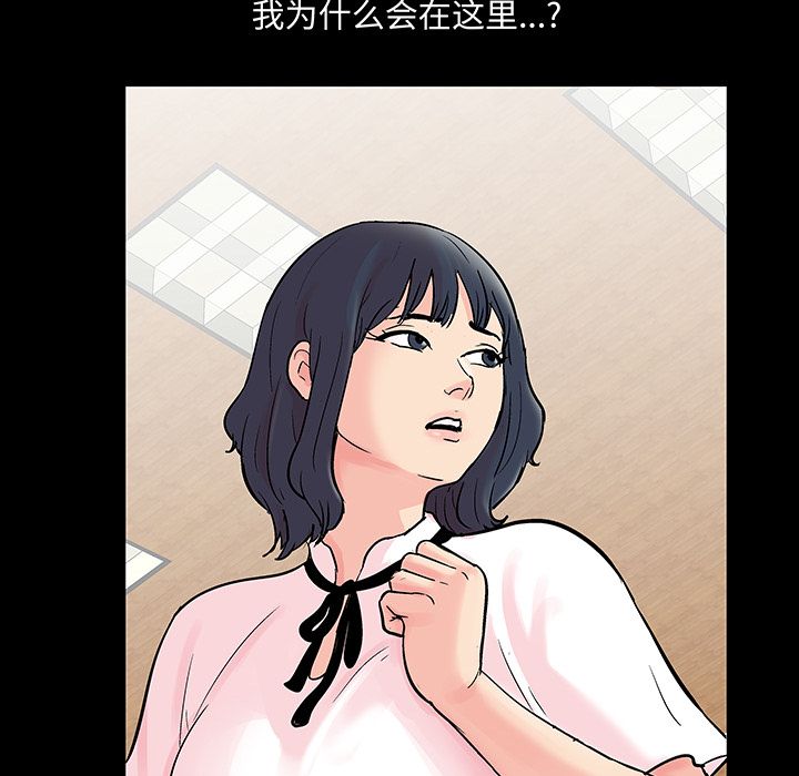 韩国漫画反乌托邦游戏韩漫_反乌托邦游戏-第71话在线免费阅读-韩国漫画-第17张图片