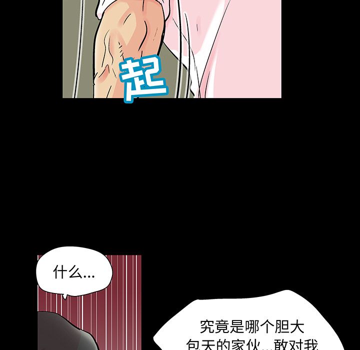 韩国漫画反乌托邦游戏韩漫_反乌托邦游戏-第71话在线免费阅读-韩国漫画-第23张图片