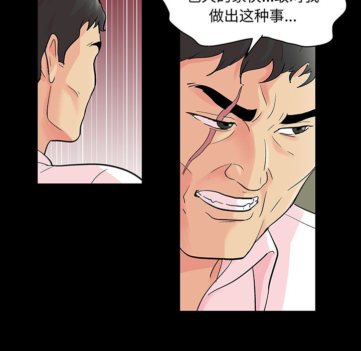 韩国漫画反乌托邦游戏韩漫_反乌托邦游戏-第71话在线免费阅读-韩国漫画-第24张图片