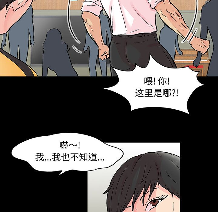 韩国漫画反乌托邦游戏韩漫_反乌托邦游戏-第71话在线免费阅读-韩国漫画-第27张图片