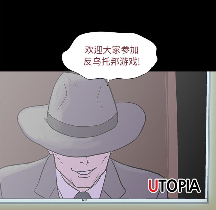 韩国漫画反乌托邦游戏韩漫_反乌托邦游戏-第71话在线免费阅读-韩国漫画-第33张图片