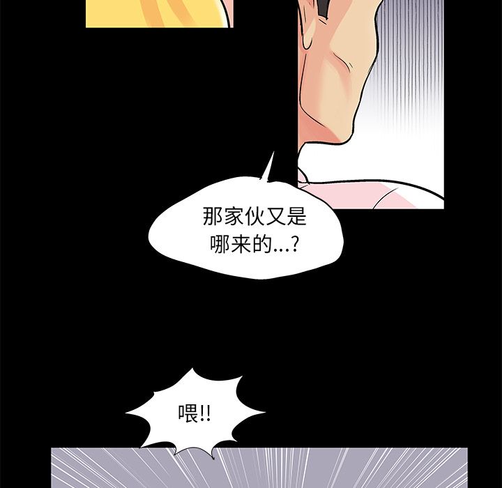 韩国漫画反乌托邦游戏韩漫_反乌托邦游戏-第71话在线免费阅读-韩国漫画-第35张图片