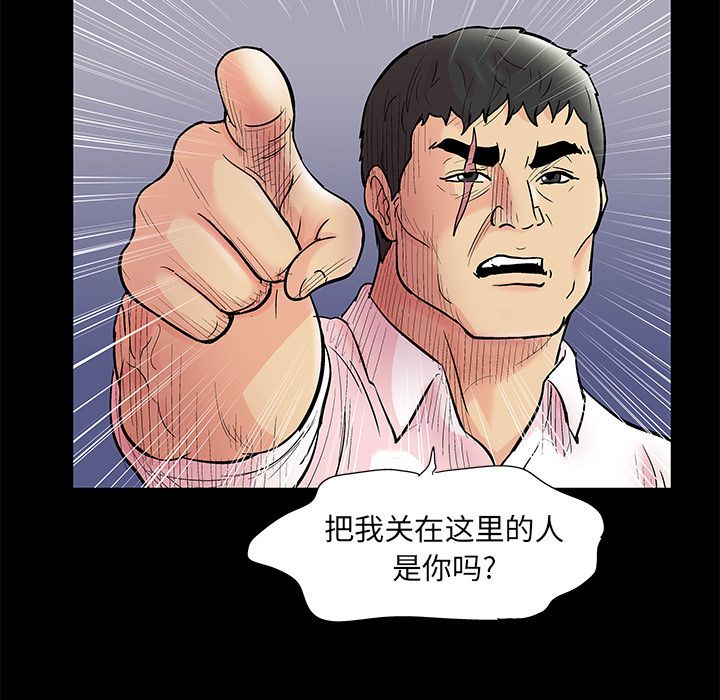 韩国漫画反乌托邦游戏韩漫_反乌托邦游戏-第71话在线免费阅读-韩国漫画-第36张图片