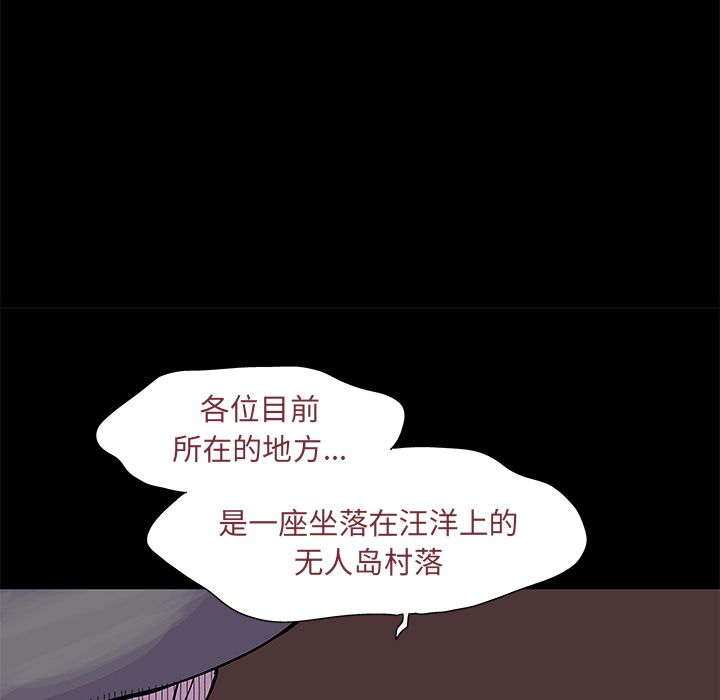 韩国漫画反乌托邦游戏韩漫_反乌托邦游戏-第71话在线免费阅读-韩国漫画-第37张图片