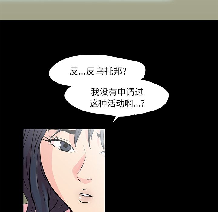 韩国漫画反乌托邦游戏韩漫_反乌托邦游戏-第71话在线免费阅读-韩国漫画-第41张图片