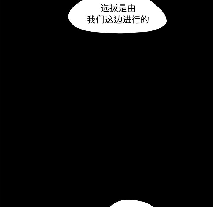 韩国漫画反乌托邦游戏韩漫_反乌托邦游戏-第71话在线免费阅读-韩国漫画-第43张图片