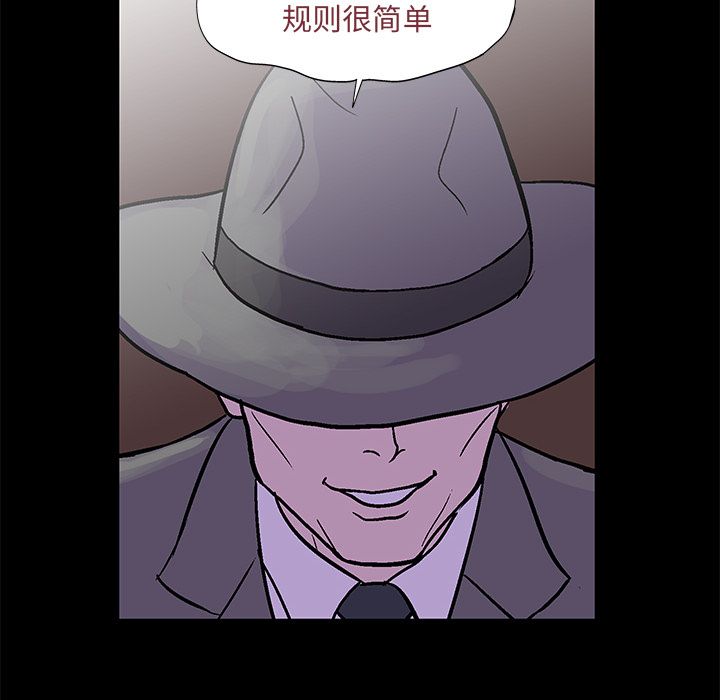 韩国漫画反乌托邦游戏韩漫_反乌托邦游戏-第71话在线免费阅读-韩国漫画-第45张图片