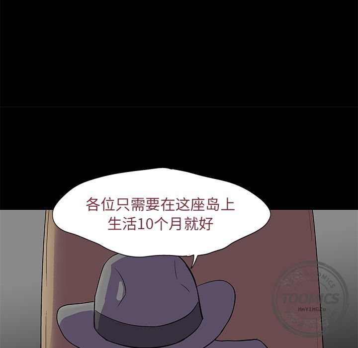 韩国漫画反乌托邦游戏韩漫_反乌托邦游戏-第71话在线免费阅读-韩国漫画-第46张图片