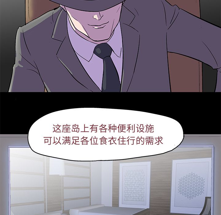 韩国漫画反乌托邦游戏韩漫_反乌托邦游戏-第71话在线免费阅读-韩国漫画-第47张图片