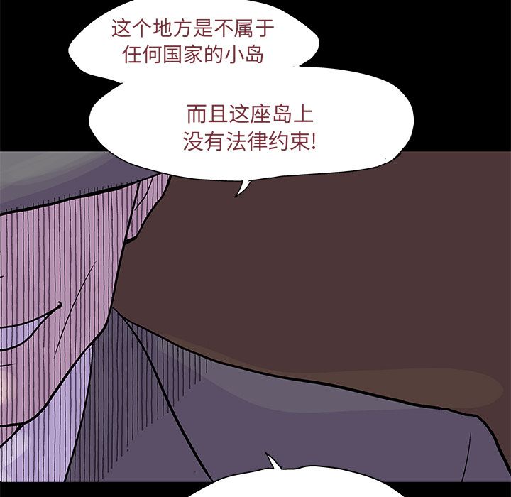 韩国漫画反乌托邦游戏韩漫_反乌托邦游戏-第71话在线免费阅读-韩国漫画-第57张图片