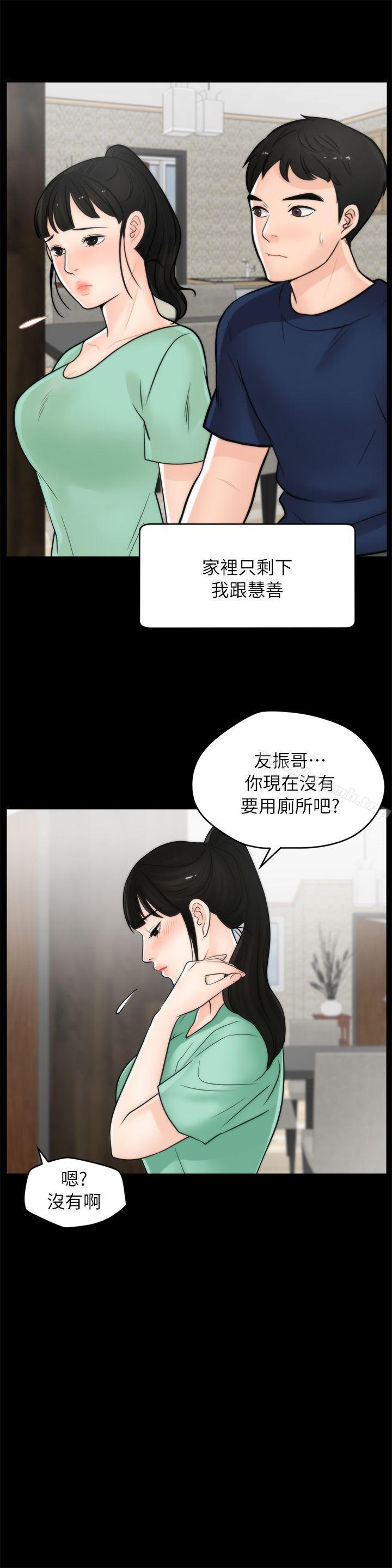 韩国漫画偷偷爱韩漫_偷偷爱-第18话---小女儿在线免费阅读-韩国漫画-第19张图片