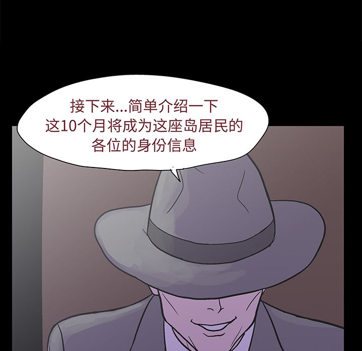 韩国漫画反乌托邦游戏韩漫_反乌托邦游戏-第71话在线免费阅读-韩国漫画-第61张图片