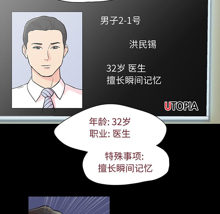 韩国漫画反乌托邦游戏韩漫_反乌托邦游戏-第71话在线免费阅读-韩国漫画-第64张图片