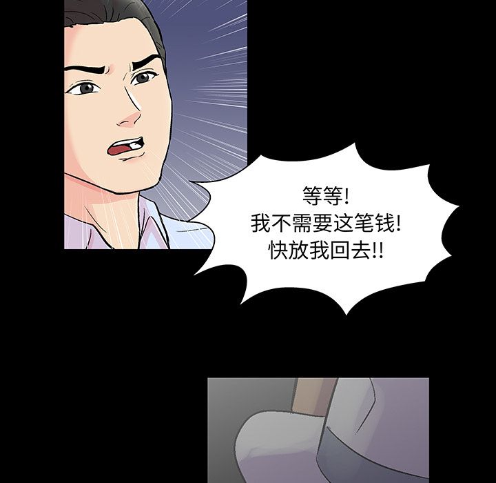 韩国漫画反乌托邦游戏韩漫_反乌托邦游戏-第71话在线免费阅读-韩国漫画-第65张图片