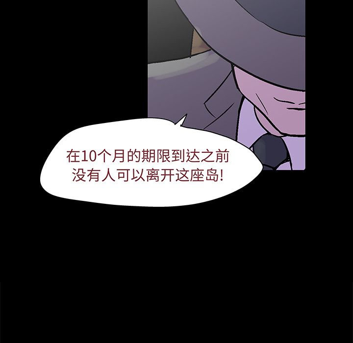 韩国漫画反乌托邦游戏韩漫_反乌托邦游戏-第71话在线免费阅读-韩国漫画-第66张图片