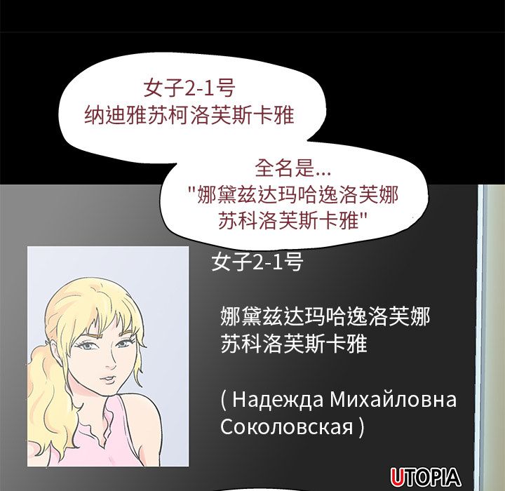 韩国漫画反乌托邦游戏韩漫_反乌托邦游戏-第71话在线免费阅读-韩国漫画-第67张图片