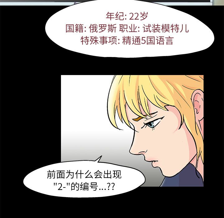 韩国漫画反乌托邦游戏韩漫_反乌托邦游戏-第71话在线免费阅读-韩国漫画-第68张图片