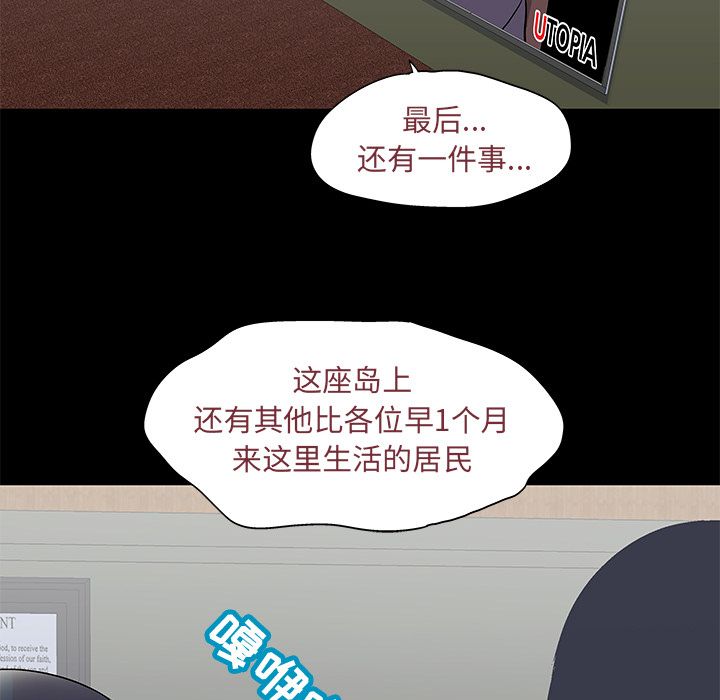 韩国漫画反乌托邦游戏韩漫_反乌托邦游戏-第71话在线免费阅读-韩国漫画-第73张图片