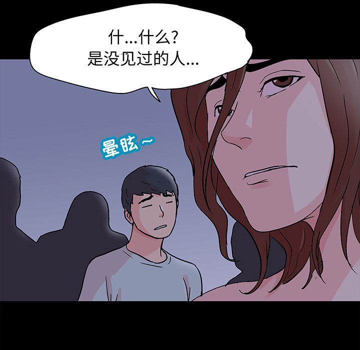 韩国漫画反乌托邦游戏韩漫_反乌托邦游戏-第71话在线免费阅读-韩国漫画-第84张图片