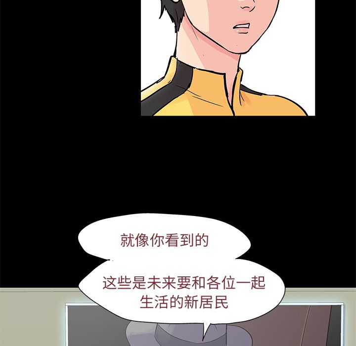 韩国漫画反乌托邦游戏韩漫_反乌托邦游戏-第72话在线免费阅读-韩国漫画-第13张图片