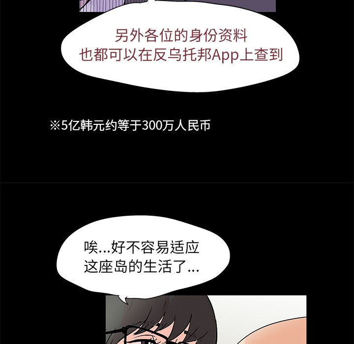 韩国漫画反乌托邦游戏韩漫_反乌托邦游戏-第72话在线免费阅读-韩国漫画-第18张图片