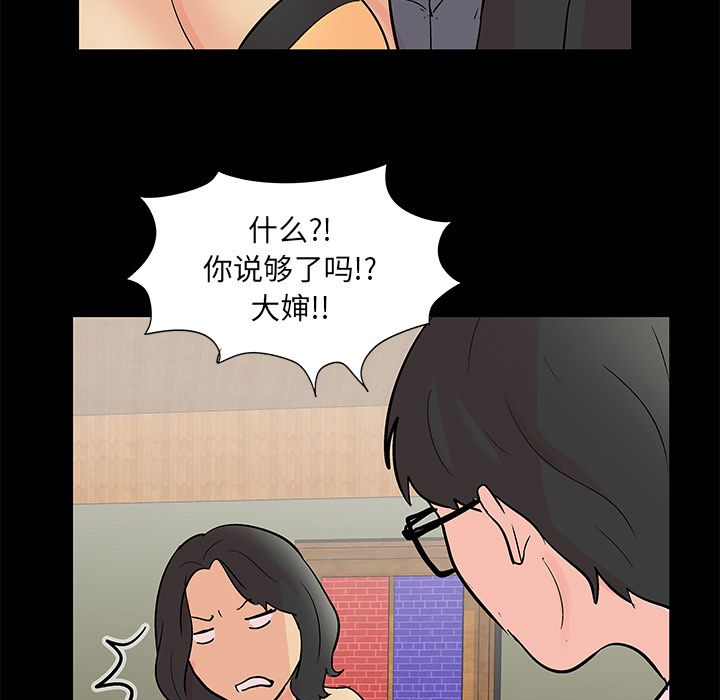 韩国漫画反乌托邦游戏韩漫_反乌托邦游戏-第72话在线免费阅读-韩国漫画-第21张图片