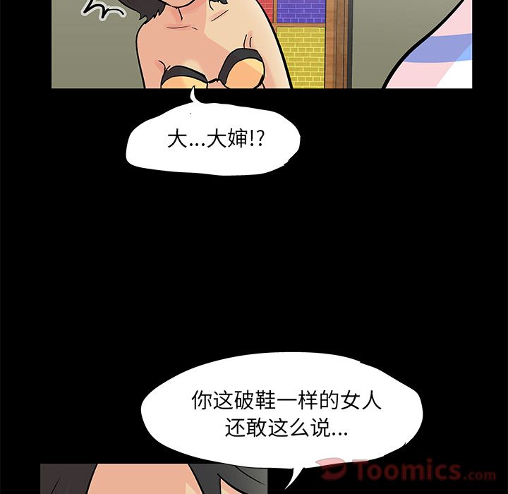 韩国漫画反乌托邦游戏韩漫_反乌托邦游戏-第72话在线免费阅读-韩国漫画-第22张图片