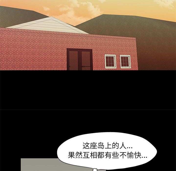 韩国漫画反乌托邦游戏韩漫_反乌托邦游戏-第72话在线免费阅读-韩国漫画-第26张图片