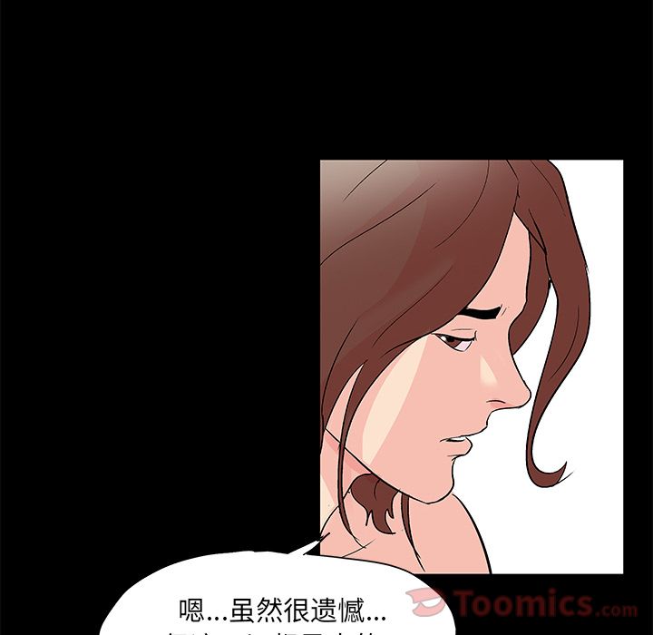 韩国漫画反乌托邦游戏韩漫_反乌托邦游戏-第72话在线免费阅读-韩国漫画-第33张图片