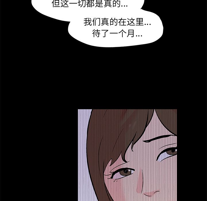 韩国漫画反乌托邦游戏韩漫_反乌托邦游戏-第72话在线免费阅读-韩国漫画-第34张图片