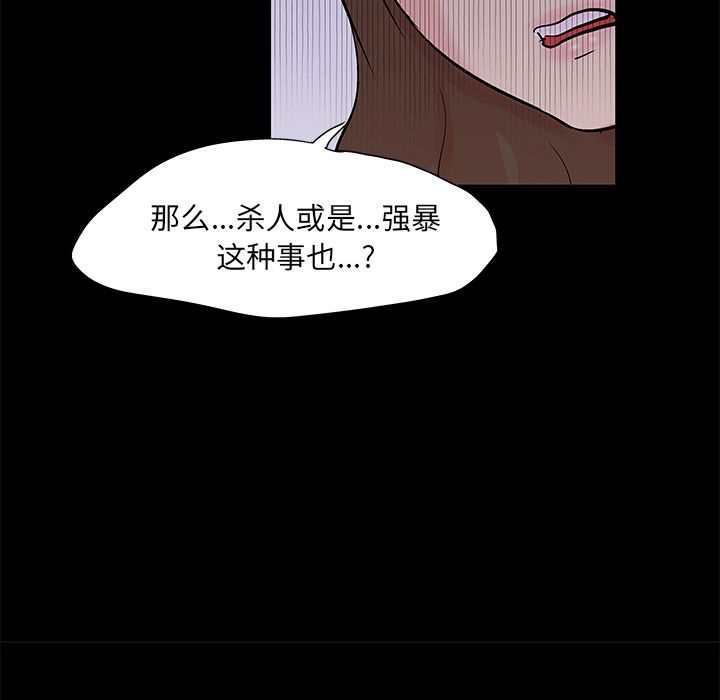 韩国漫画反乌托邦游戏韩漫_反乌托邦游戏-第72话在线免费阅读-韩国漫画-第35张图片