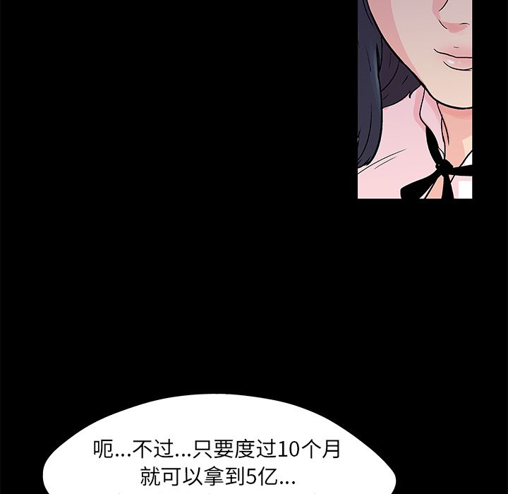 韩国漫画反乌托邦游戏韩漫_反乌托邦游戏-第72话在线免费阅读-韩国漫画-第38张图片