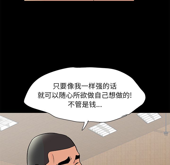 韩国漫画反乌托邦游戏韩漫_反乌托邦游戏-第72话在线免费阅读-韩国漫画-第41张图片